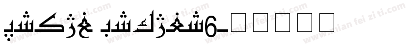 Hiyal Diwani6字体转换